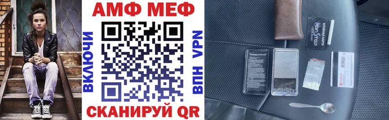 АМФ Premium  цены наркотик  hydra ссылка  Минеральные Воды 