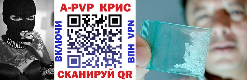 Alfa_PVP кристаллы  где найти наркотики  Минеральные Воды 