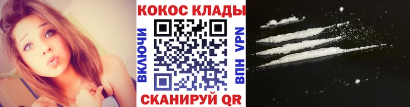 kraken маркетплейс  Минеральные Воды  КОКАИН VHQ 