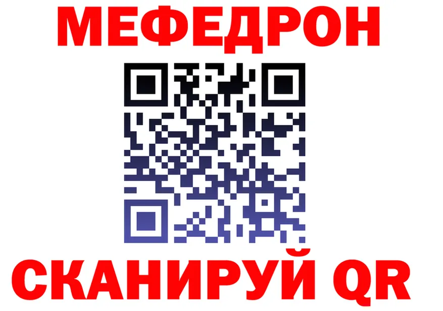МЕФ VHQ ссылка дарк нет гидра Минеральные Воды