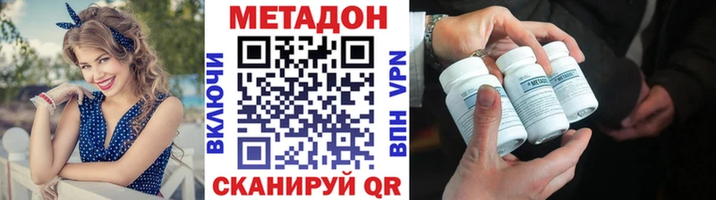 сайты даркнета какой сайт  Минеральные Воды  МЕТАДОН methadone  ссылка на мегу маркетплейс 