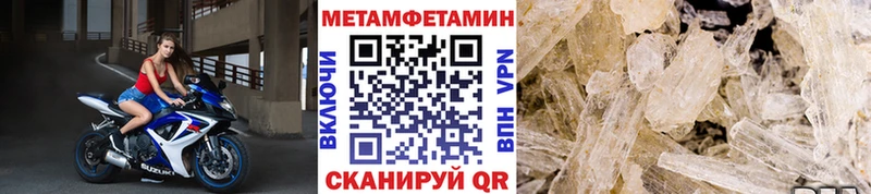 МЕТАМФЕТАМИН мет  Минеральные Воды 